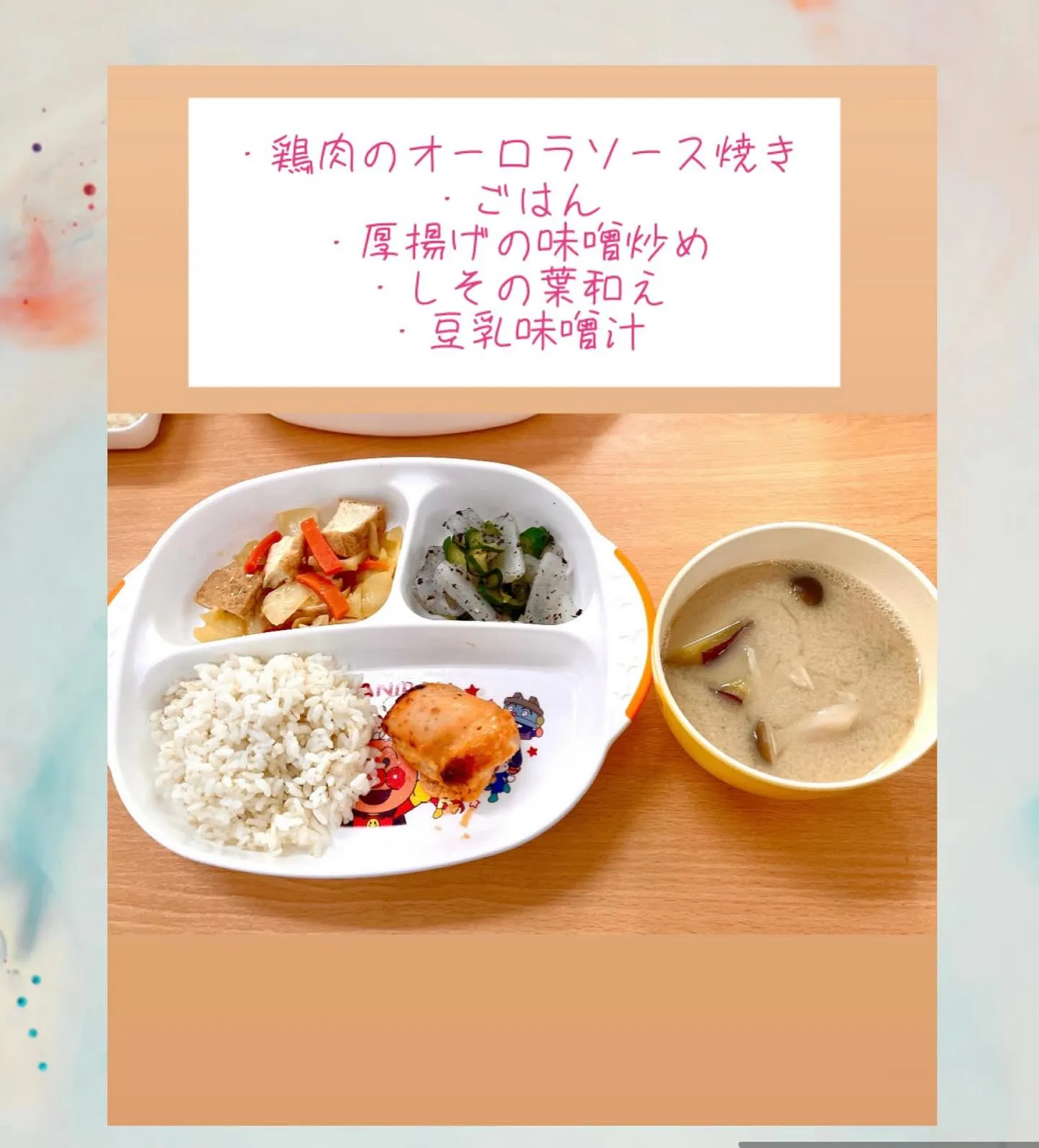 🌸 こぱんはうすさくら太平教室の給食紹介 🌸