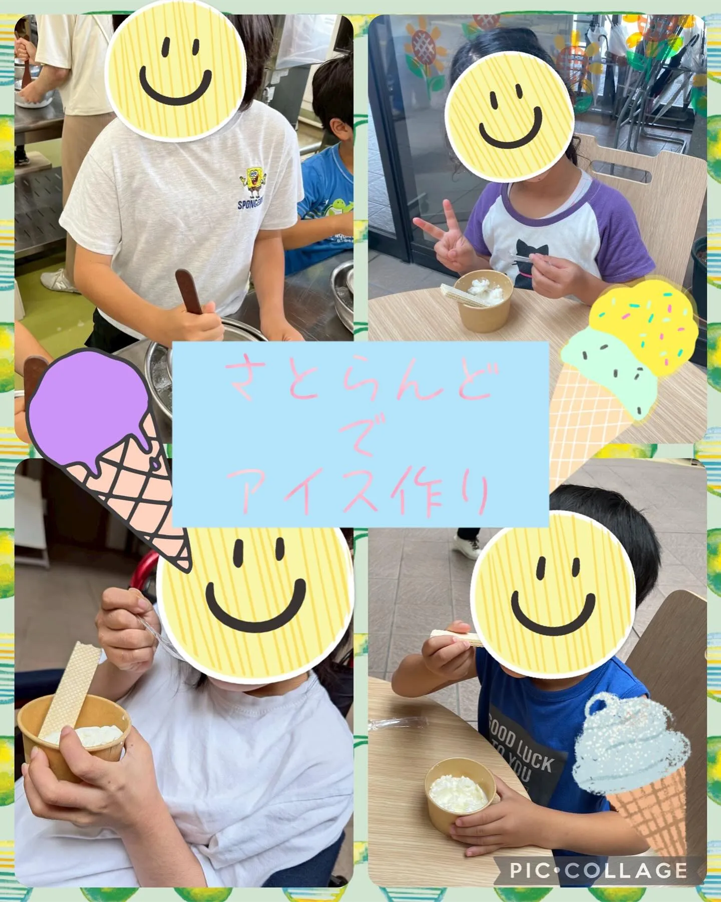 さとらんどでアイス作り！