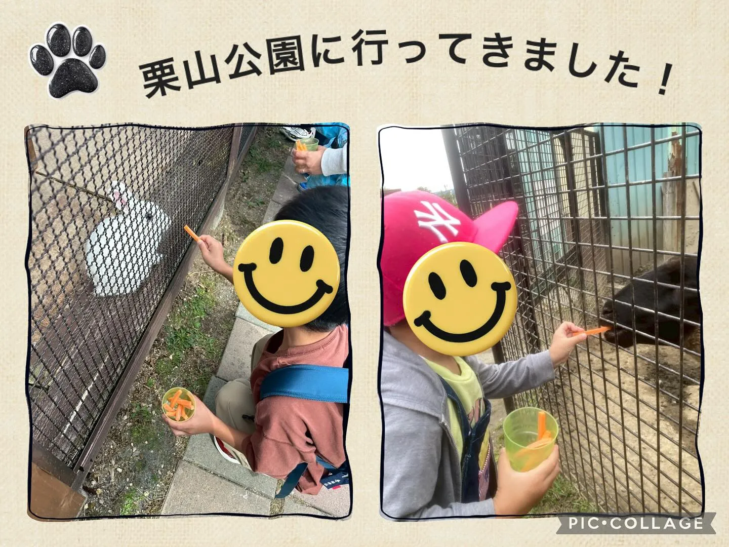 【栗山なかよし公園に行ってきました！】こぱんはうすさくら札幌...