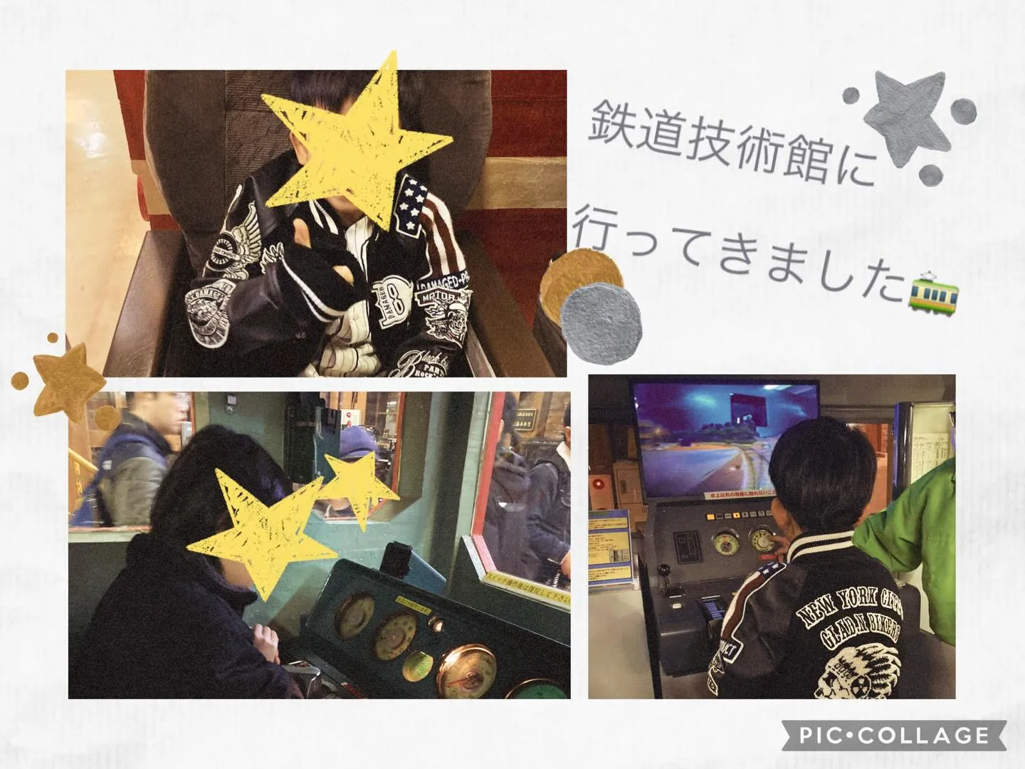 【児発・放デイ】鉄道技術館🚃【札幌市北区児童デイサービスこぱ...