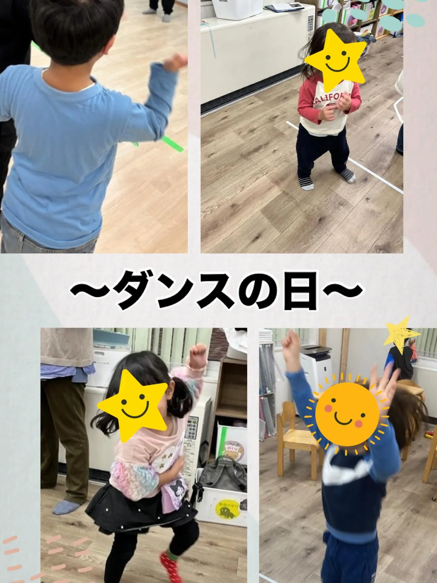 【児発・放デイ】ダンスの日💃【札幌市北区児童デイサービスこぱ...