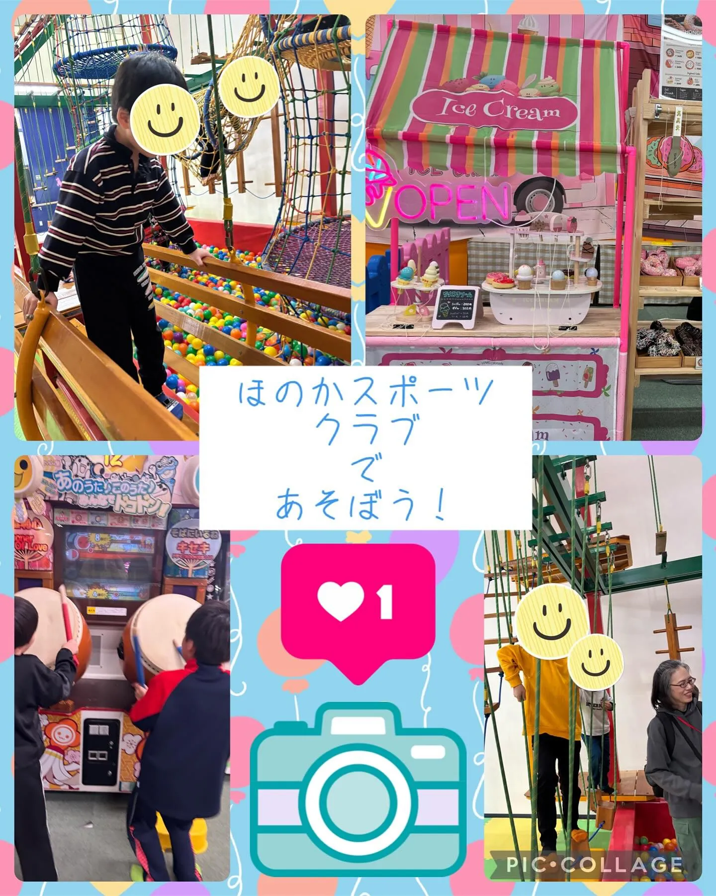 ほのかスポーツクラブに行こう!