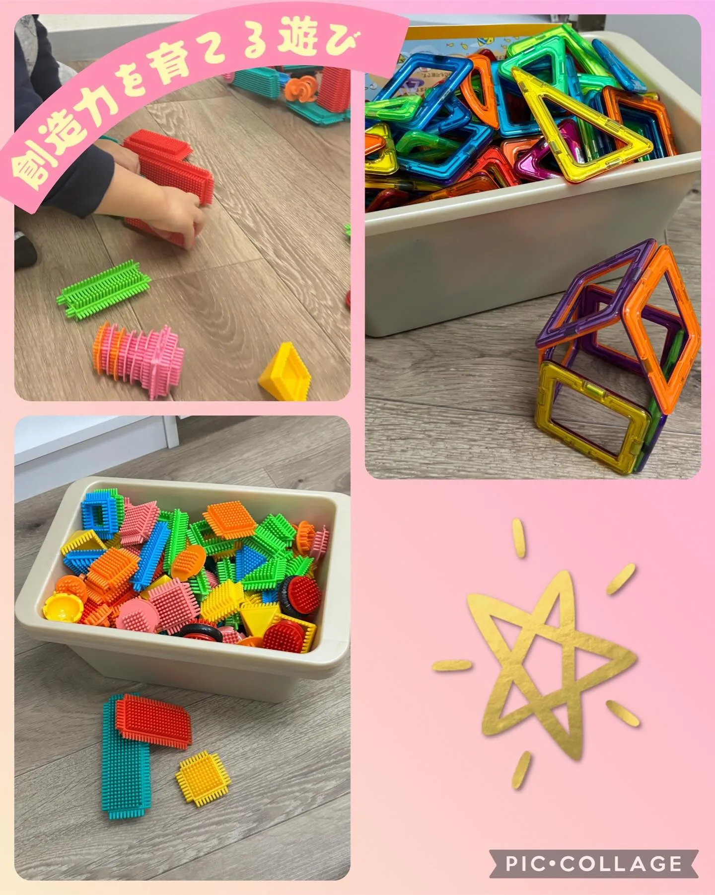 創造力を育てる遊び